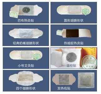HY-330S全自動艾灸貼、膏藥熱敷貼、中藥熱灸貼包裝機樣品
